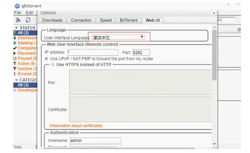 下载PT利器-教你如何利用NAS轻松玩转PT!
