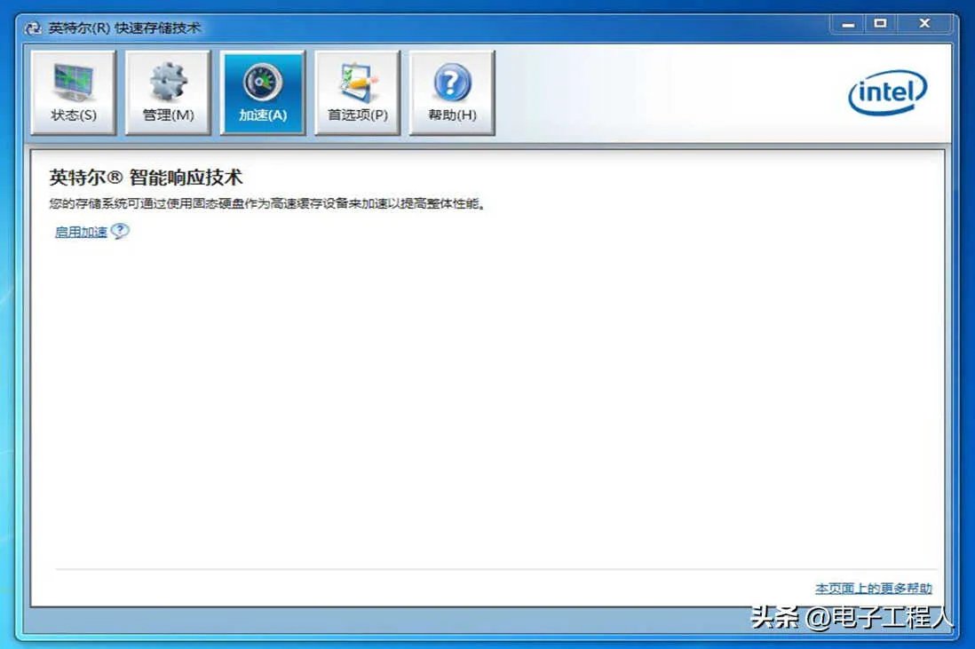 英特尔快速存储技术如何开启（Intel RST技术操作指南）