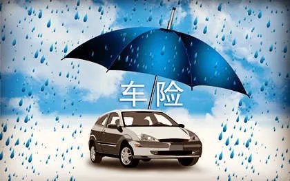 不计免赔险和不计免赔特约险区别