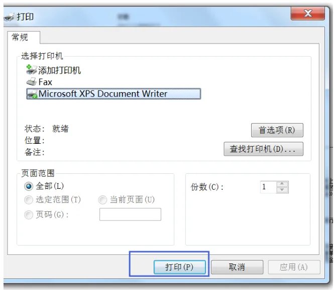 国考准考证如何打印