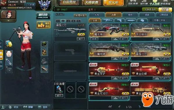 《生死狙击》好号和密码大全分享 好枪号密码永久免费送号