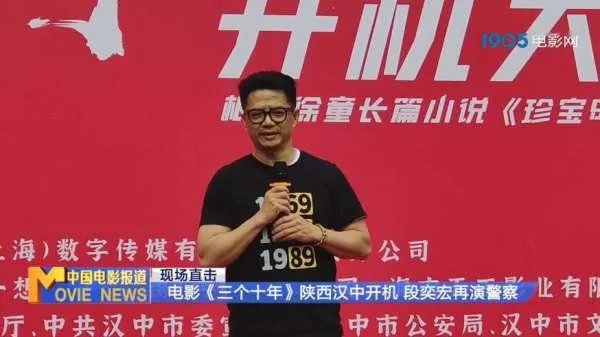 段奕宏出演电影《三个十年》，他在这部影片中饰演的是怎样的角色？