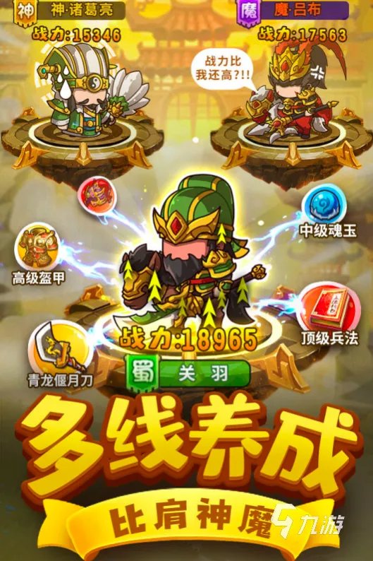 三国小游戏单机版下载前十名推荐2021 十大好玩的三国小游戏合集下载