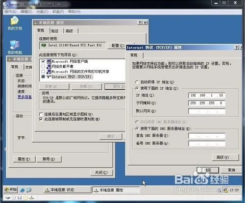 如何安装锐起无盘服务端 图解教程