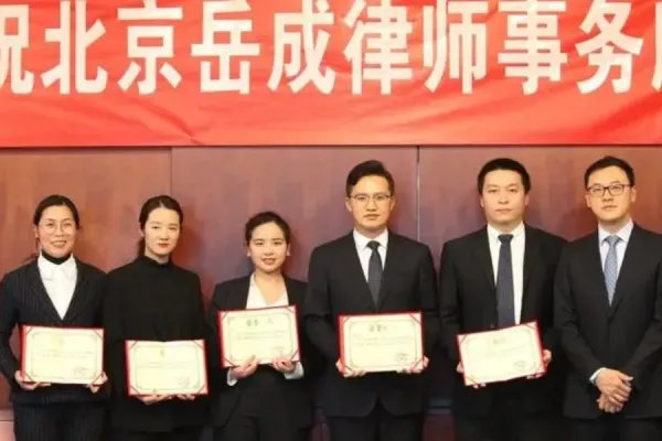 岳成律师事务所全国排名