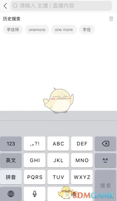 《淘宝直播》搜索直播房间教程