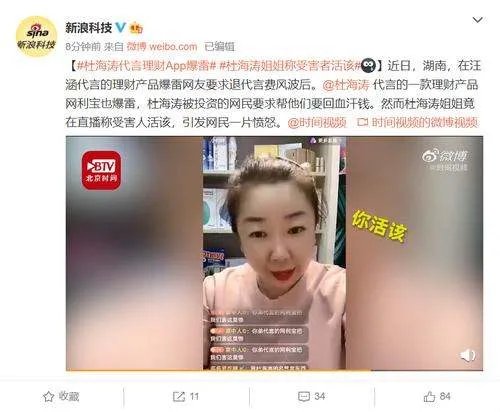 网利宝受害者起诉杜海涛,网利宝是什么?