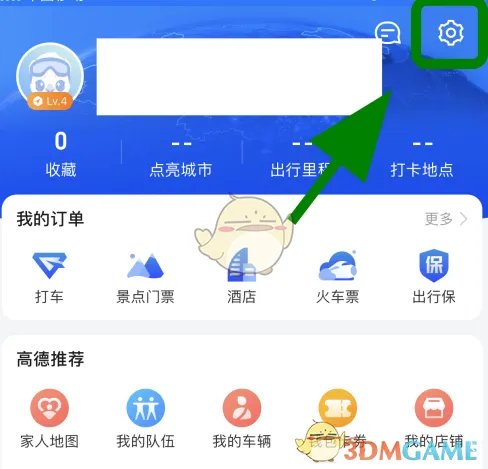 《高德地图》添加货车导航信息教程