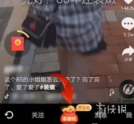 抖音极速版怎么没有填写邀请码的地方 邀请码填写方法介绍
