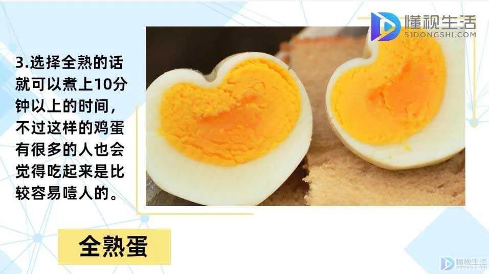 鸡蛋煮多久能熟