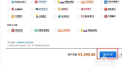 三星网上商城订购note4