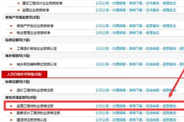 60岁以上监理工程师证查询?