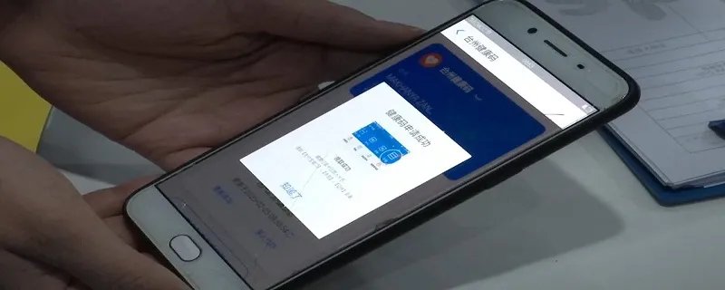 辽事通健康码申请流程