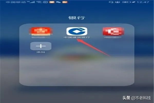 中国建设银行手机银行如何转账？