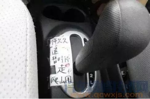 自动挡汽车档位介绍图