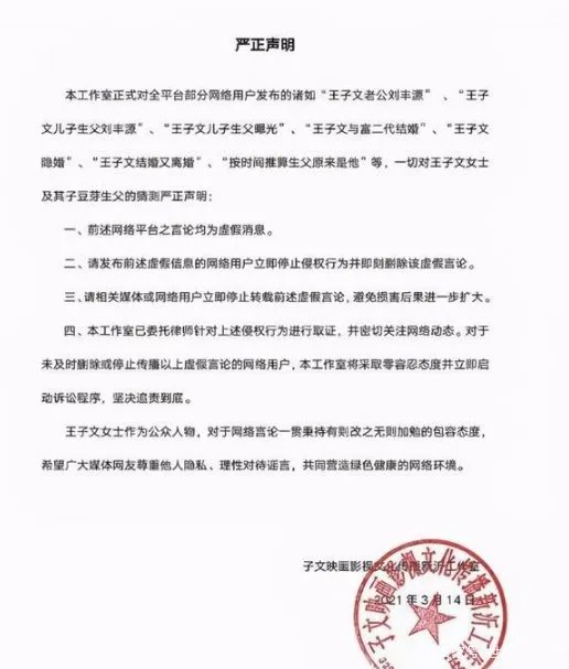 王子文首次承认已当妈,她曾经结过婚吗?