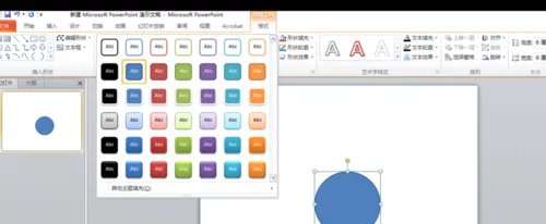 PPT 上的小图标怎么画?