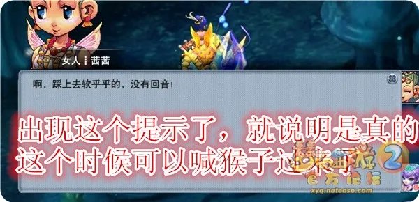 梦幻西游狮驼岭剧情攻略