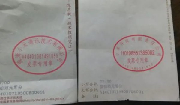 供货清单盖什么章