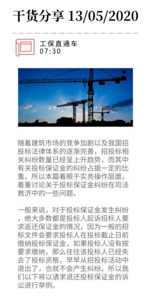 最高人民法院关于审理建设工程施工合同纠纷案件适用法律问题的司法解释号