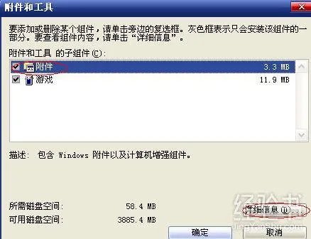 如何使用电脑造字程序造出来的字？