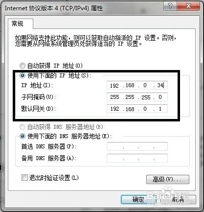 一根普通的网线两台电脑怎么连接局域网