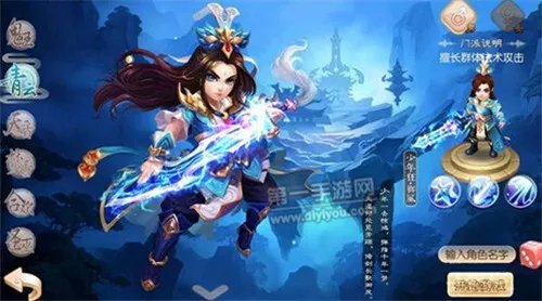 梦幻诛仙手游青云陈御风技能解析及背景资料