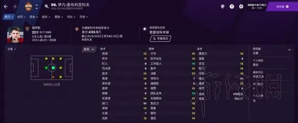 《足球经理2021》中场球员怎么选？中场好用球员推荐