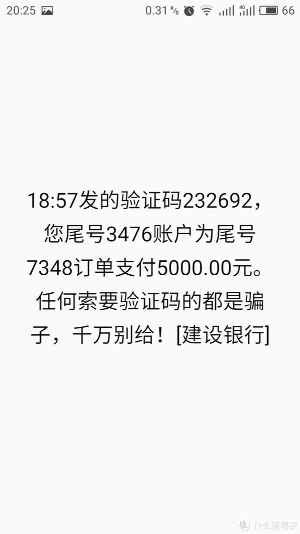 惊心动魄的经历:遭遇银行卡诈骗全记录