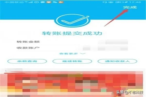 中国建设银行手机银行如何转账？