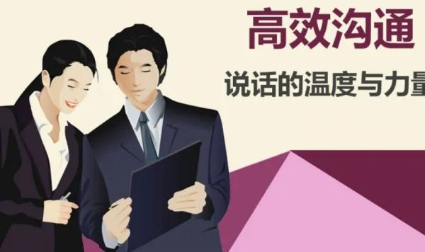 管理沟通是什么