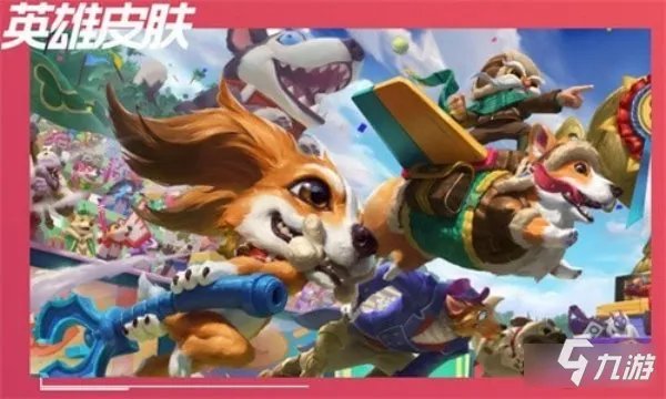 英雄联盟手游小鱼人皮肤手感排行 皮肤介绍