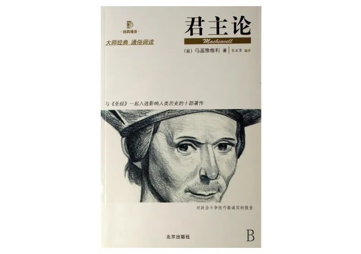 影响世界的100本书 一生必读的经典书籍