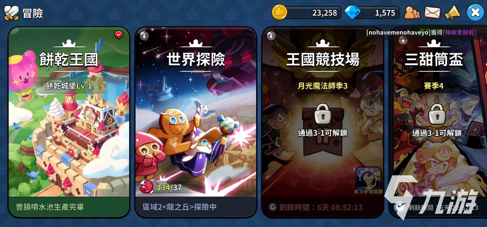 冲呀饼干人王国是什么类型的游戏 冲呀饼干人王国游戏类型介绍