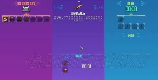 《崩溃大陆》图文攻略 全任务流程图文攻略