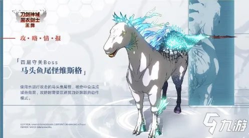 《刀剑神域黑衣剑士王牌》艾恩葛朗特前六层BOSS如何打 艾恩葛朗特攻略