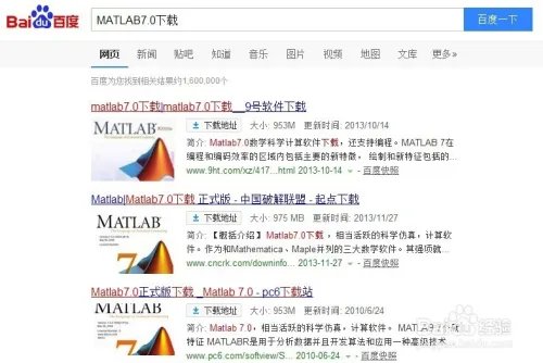 matlab7.0安装详细图文教程