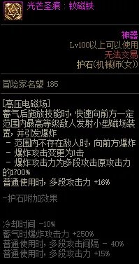 DNF女机械护石选择2022