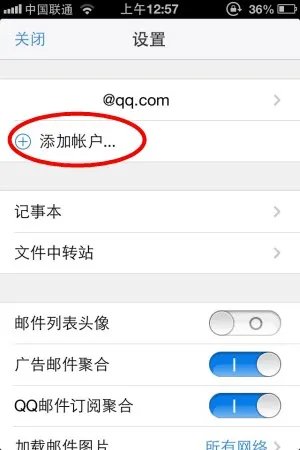 手机怎么登录qq邮箱