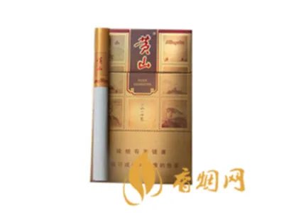 安徽黄山烟价格表2021价格表图片全部价格