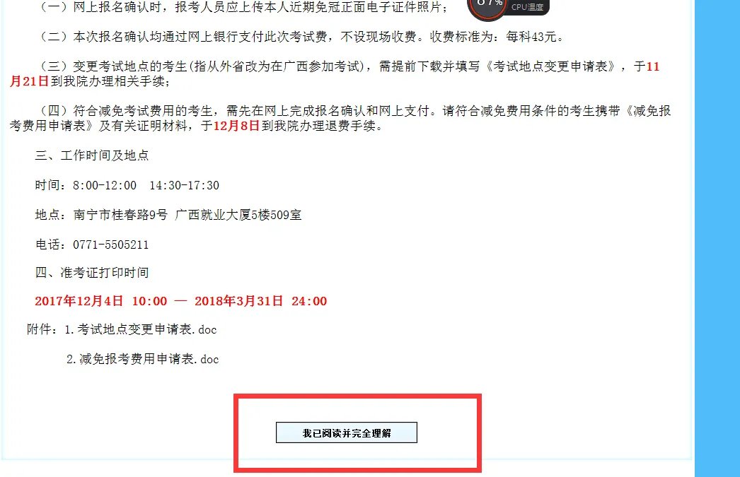 2018国考如何缴费?国家公务员考试缴费流程