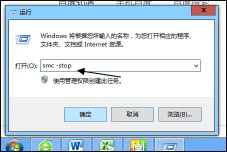 公司电脑的symantec endpoint protection怎么关闭