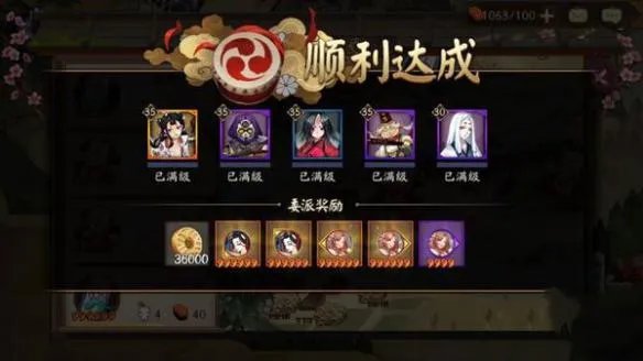 《阴阳师》式神委派攻略 式神委派奖励一览