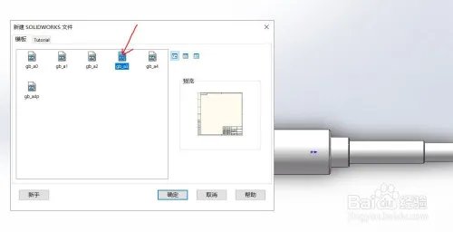 Solidworks如何制作工程图
