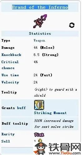 泰拉瑞亚怎么获得地狱之剑？地狱之剑伤害属性一览