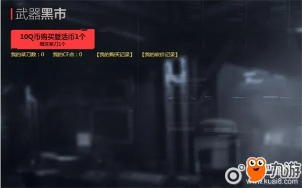 《CF》换购英雄武器活动7月官网地址 2018永久武器换购活动入口