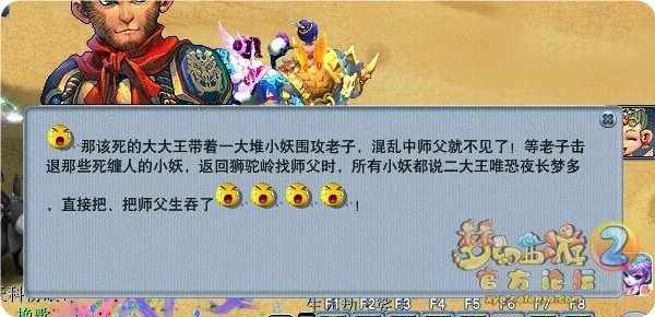 梦幻西游狮驼岭剧情攻略