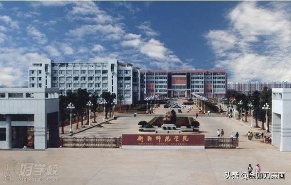 衡阳师范学院和吉首大学哪个好?