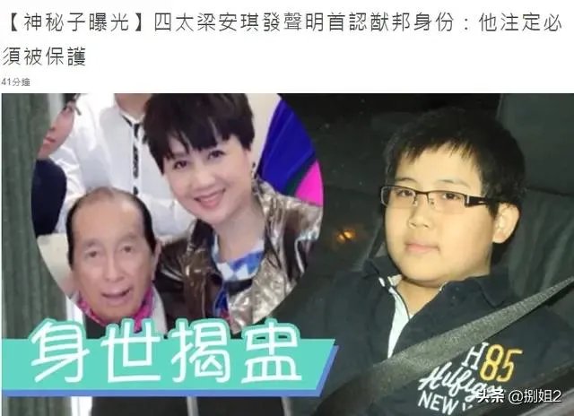 如何看待赌王何鸿燊神秘儿子何猷邦的出现?