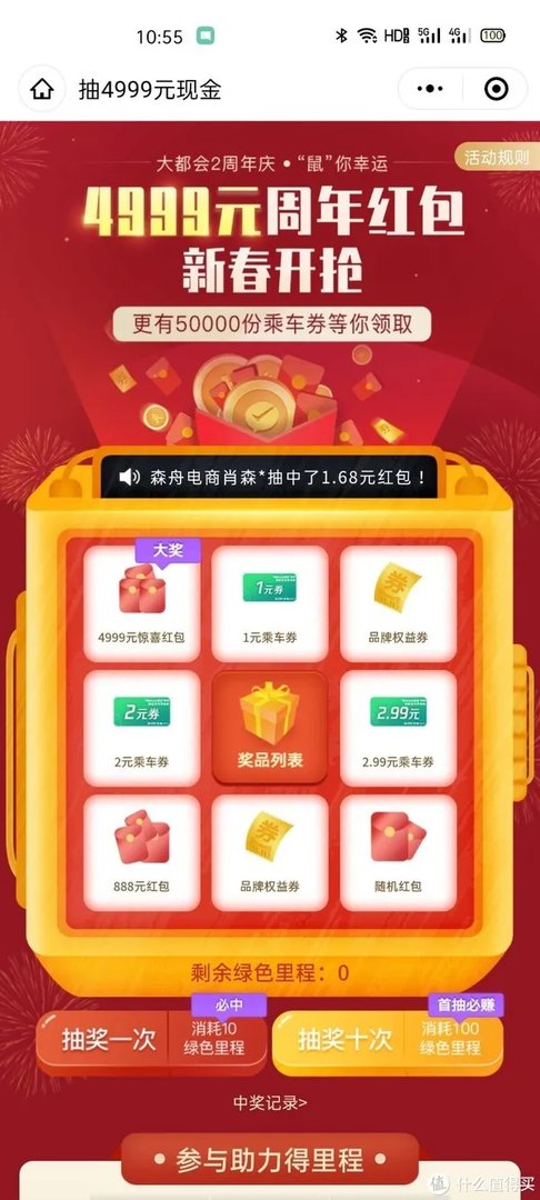 为了几毛钱呕心沥血——Metro大都会上海地铁省钱经验分享